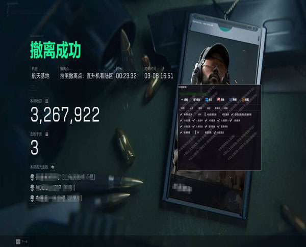 三角洲外挂补装备软件效果
